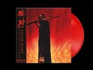 Flying Lotus - Yasuke (Red Vinyl) (NEW 12