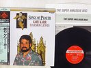 GARY KARR SONGS OF PRAYER FIREBIRD KIJC9151 Japan OBI AUDIOPHILE VINYL LP