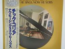 Chick Corea Now He Sings, Now He Sobs GXC-3165 Vinyl Record 1977 w/OBI JAPAN