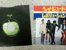 THE BEATLES - APPLE ,JAPAN 45,HEY JUDE / REVOLUTION , AR-2121