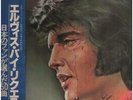 Elvis Presley By Request Of Japanese Fans BOX-SET NEAR MINT RCA Vinyl LP-Box