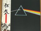 PINK FLOYD - THE DARK SIDE OF THE MOON - VERY RARE  JAPAN LP with OBI & POSTER