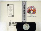 QUEEN A NIGHT AT THE OPERA ELEKTRA P-6553E Japan OBI VINYL LP