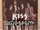 KISS ROCK AND ROLL ALL NIGHT / ROOM SERVICE JAPAN ORIGINAL 45 7