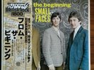 Small Faces - From The Beginning Vinyl Record Japanese Import 1978 Mods