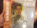 In the Mood For Love Original Soundtrack COLORED Vinyl 2xLP | Mondo NEW *READ*