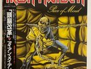 IRON MAIDEN PIECE OF MIND EMI EMS-91057 Japan OBI VINYL LP