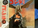 Godzilla 3 Original Soundtrack Japan Toho Records 12