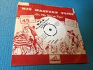 John McCormack I’ll Walk Beside You ** HMV  TEST PRESS ** 7
