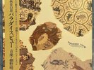 HARUOMI HOSONO - PARADISE VIEW - ORIGINAL JAPAN MONAD RECORDS LP vinyl