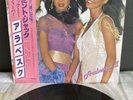 LP Arabesque - II | Japan Press |EX+/M | OBI