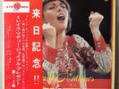 Mireille Mathieu Mireille Mathieu's Joyful Presents Japan 2 LP Obi ULS121-2V