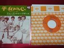 Paul Revere And The Raiders Peace Of Mind Heart Domestic Edition Single