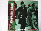 Dexys Midnight Runners Searching For The Young Soul Rebels JAPAN OBI Vinyl LP