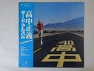 Masayoshi Takanaka An Insatiable High Kitty MKF 1023 Japan  VINYL LP OBI