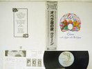 QUEEN A NIGHT AT THE OPERA ELEKTRA P-6553E Japan OBI VINYL LP