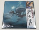 VINYLE STUDIO GHIBLI LE CHATEAU DANS LE CIEL SOUNDTRACK (CASTLE IN THE SKY LAPUT