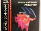 BLACK SABBATH PARANOID NEMS SP18 5011 Japan OBI VINYL LP