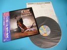 OZZY OSBOURNE LP Blizzard Of Ozz 1980 Japan 25AP-1992 OBI MINT Vinyl