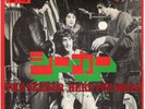 THE WHO THE SEEKER / HERE FOR MORE JAPAN 7' POLYDOR DP-1716 EP
