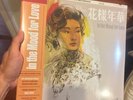 IN THE MOOD FOR LOVE Soundtrack Vinyl 2x LP | 45RPM Black | Mondo | Wong Kar Wai