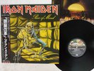 IRON MAIDEN PIECE OF MIND EMI EMS-91057 Japan OBI VINYL LP