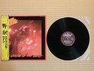 April Wine – The Nature Of The Beast ECS-81412 Japan Insert Obi Near Mint