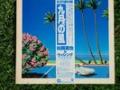 NAOYA MATSUOKA - THE SEPTEMBER WIND LP  w OBI