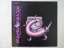 Jun Fukamachi Spiral Steps Kitty MKF 1007 Japan  VINYL LP OBI