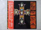 Guns N' Roses Appetite For Destruction Geffen P-13556 Japan  VINYL LP OBI