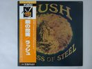 Rush Caress Of Steel Mercury BT-5203 Japan  VINYL LP OBI