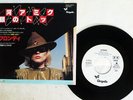 BLONDIE ATOMIC CHRYSALIS WWR-20670 JAPAN PROMO VINYL 7