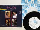 QUEEN NEED YOUR LOVING TONIGHT ELEKTRA P-654E JAPAN PROMO VINYL 7