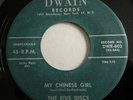 Doo Wop THE FIVE DISCS My Chinese Girl / Roses DWAIN Rare Original 45 VG+