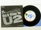U2 WITH OR WITHOUT YOU ISLAND RI-2002 JAPAN PROMO VINYL 7