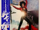 Grace Slick Welcome to the Wrecking Ball  Japanese white label promo with OBI
