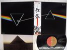 PINK FLOYD DARK SIDE OF THE MOON EMI EMS-80324 JAPAN OBI POSTER VINYL LP