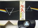 PINK FLOYD DARK SIDE OF THE MOON ODEON EOP-80778 JAPAN OBI POSTER VINYL LP
