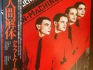 KRAFTWERK The Man-Machine 1978 LP JAPAN OBI Depeche Mode NEW ORDER Neu  CAN Rare
