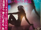 CROWN ORCHESTRA - RED LIGHT HIT SONG, CHEESECAKE COVER LP, JAPANESE PRESSING