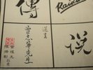 RAIDAS 傳說 promo 7 inch ONG KONG UK COLONY 1987 deluxe square design ex