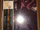 The Doors - Strange Days ?? W/Obi