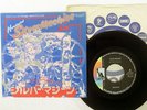 HAWKWIND SILVER MACHINE LIBERTY LLR-10133 JAPAN VINYL 7