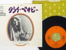 JANIS JOPLIN CRY BABY CBS/SONY CBSA 82108 JAPAN VINYL 7