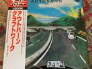 Kraftwerk - Autobahn RARE Japan Vinyl LP Japanese