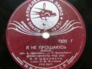 78rpm ALEXANDER TSFASMAN & his Jazz orchestra - SlowFox / Cuban Rumba USSR 1938