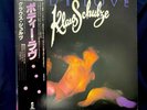 KLAUS SCHULZE BODY LOVE ISLAND ILS-81023 JAPAN OBI VINYL LP GERMAN SYNTH ROCK