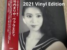 LP MARIYA TAKEUCHI VARIETY MOON Record Maria 2021