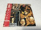 Van Halen Fair Warning Japan Press First Press Vinyl Record LP with OBI