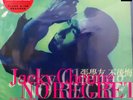 JACKY CHEUNG - 張學友 不後悔  (VINYL) MADE IN JAPAN